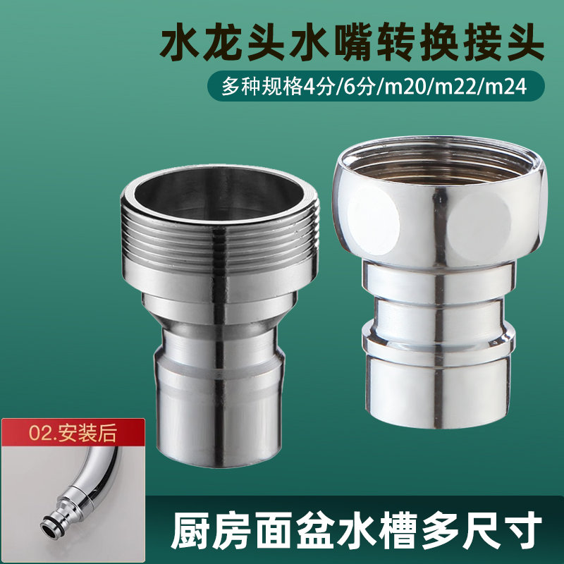 洗衣机水管水嘴洗脸盆厨房龙头口