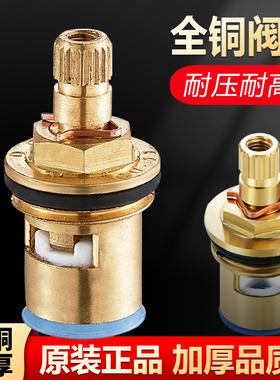 水龙头阀芯全铜快开角阀陶瓷心内芯通用厨房开关单冷4分维修配件