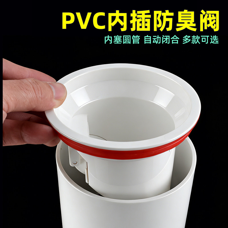 下水管防返臭神器5075110止逆阀图片