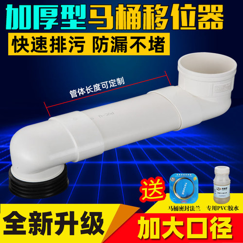 抽水马桶移位器神器新型扁管位移