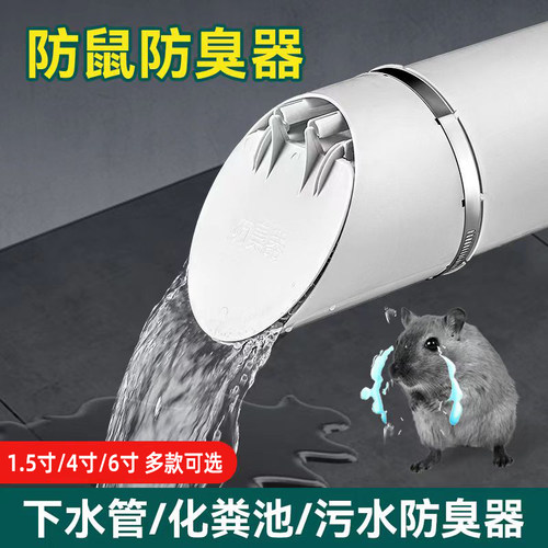 110PVC排水管防臭下水道防臭器