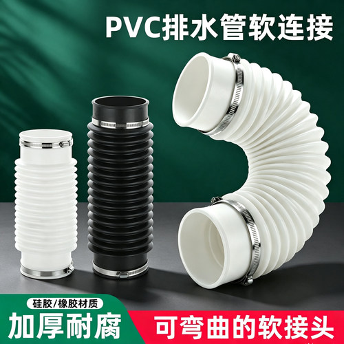 PVC水管软管接头橡胶对接器配件