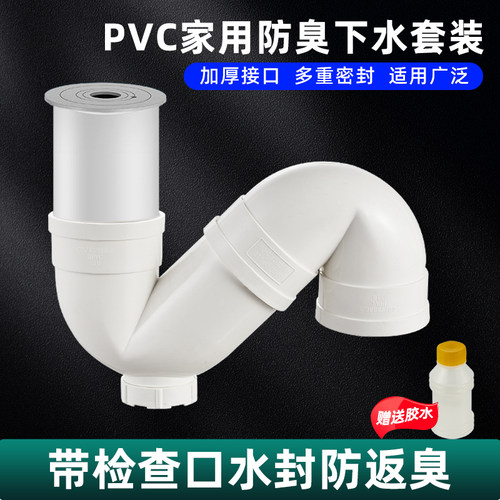 PVC防返臭存水弯下水弯管检修口