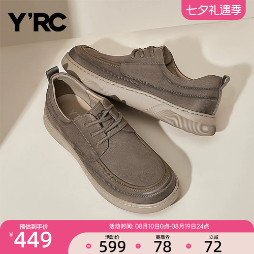 YRC休闲商务真皮皮鞋男2025秋季新款厚底复古百搭绅士软底板鞋