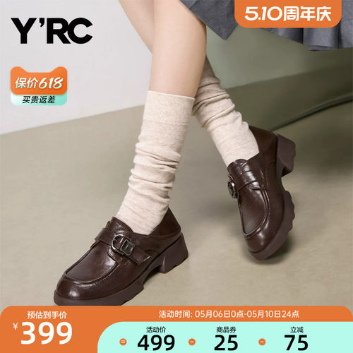 YRC搭扣乐福鞋女厚底2026春季新款通勤百搭英伦风轻便休闲小皮鞋