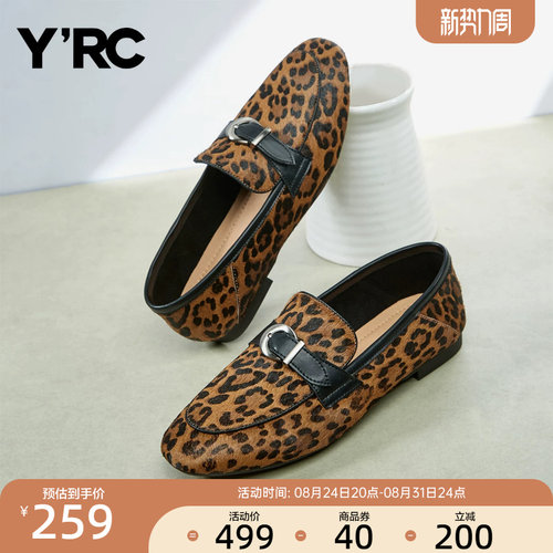 YRC豹纹平底单鞋女秋季新款舒适轻便百搭豆豆乐福鞋真皮浅口单鞋