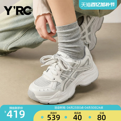 YRC厚底网面老爹鞋女2026春季新款chic显脚小百搭软底休闲跑步鞋