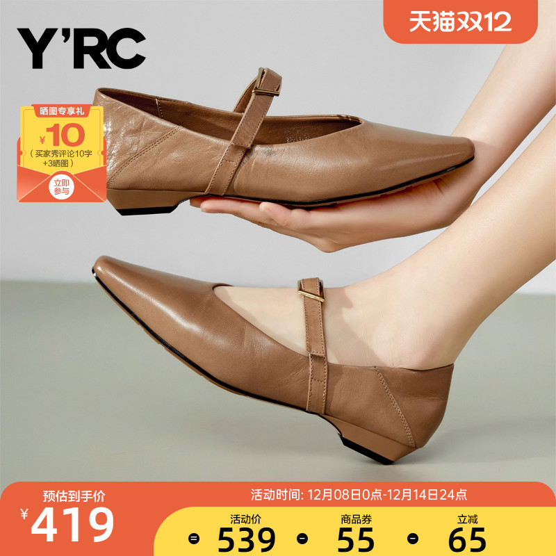 YRC尖头浅口单鞋女2025春季新款羊皮低跟法式仙女简约气质小皮鞋
