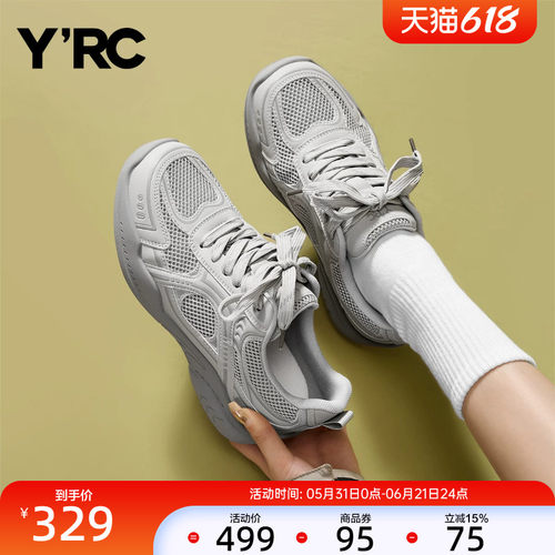 YRC网面透气运动鞋女2025秋季新款厚底轻便旅游出街ins休闲老爹鞋