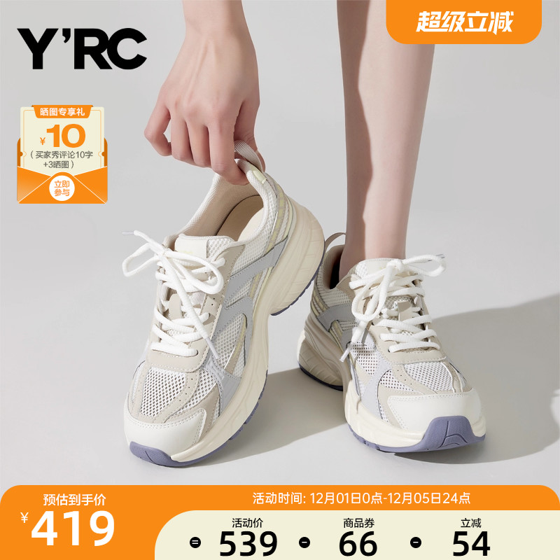 YRC休闲风老爹鞋女秋季新款轻便舒适百搭厚底通勤透气旅游跑步鞋