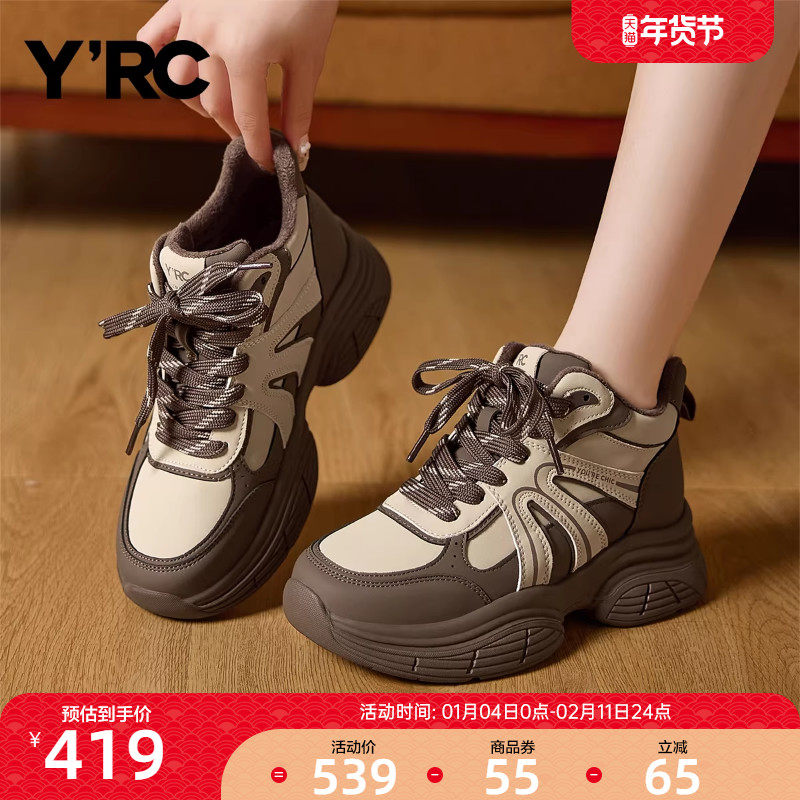 YRC加绒老爹鞋女2025冬季新款保暖显瘦高帮户外旅游休闲登山鞋,女鞋,老爹鞋,淘宝优惠券,粉丝福利购,淘宝优惠卷