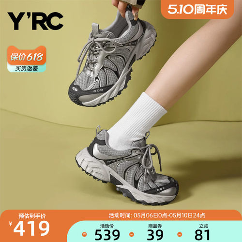 YRC拼色透气老爹鞋女2025秋季新款厚底小个子增高工装旅游运动鞋