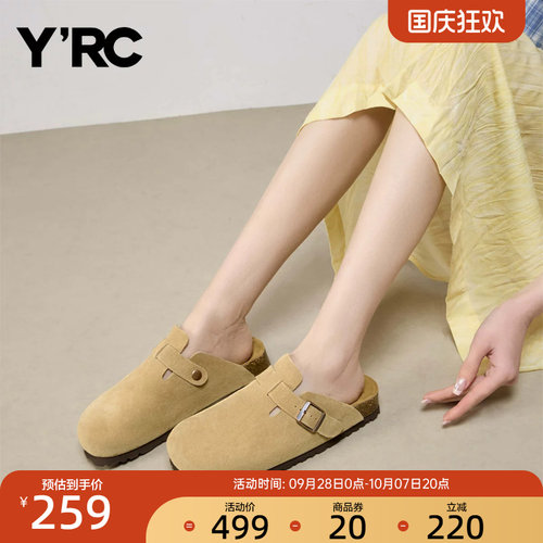 YRC博肯一脚蹬懒人拖鞋女2026夏季新款休闲外穿百搭扣带包头凉拖