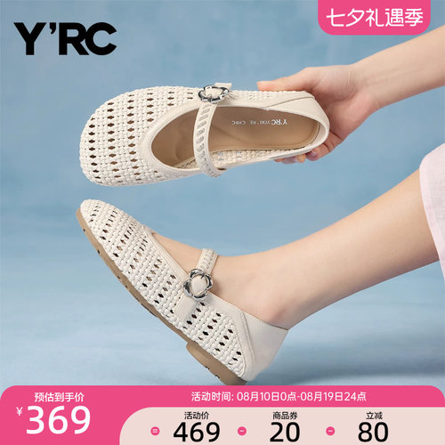 YRC法式镂空编织玛丽珍女2026夏季新款淑女通勤舒适浅口平底单鞋