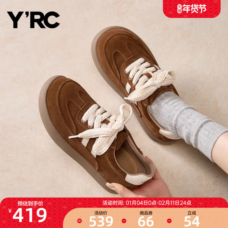 YRC棕色休闲板鞋女平底2025秋季新款chic通勤厚底简约百搭德训鞋,女鞋,时尚休闲鞋,淘宝优惠券,粉丝福利购,淘宝优惠卷