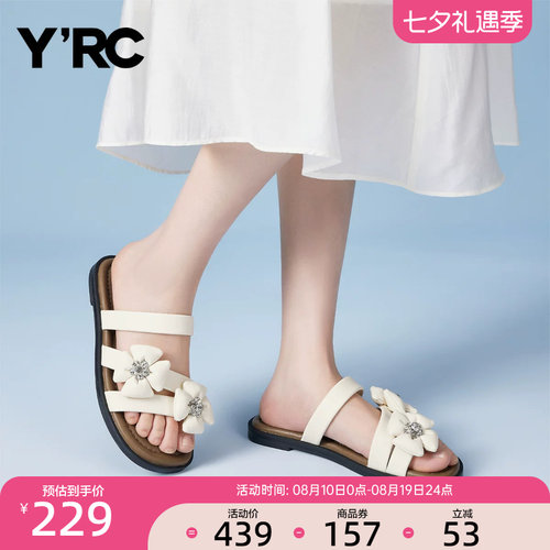 YRC花瓣一脚蹬凉拖夏季新款旅游沙滩鞋时尚外穿懒人气质休闲拖鞋