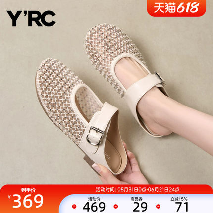 YRC网面休闲凉拖女2026夏季新款渔网透气简约一脚蹬外穿包头拖鞋