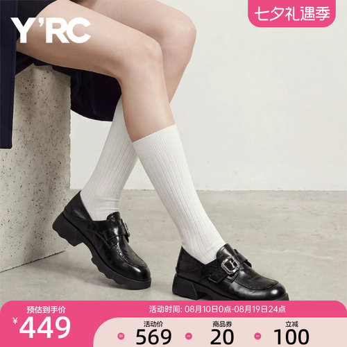 YRC法式乐福搭扣单鞋女2026秋季新款百搭增高厚底英伦风小皮鞋