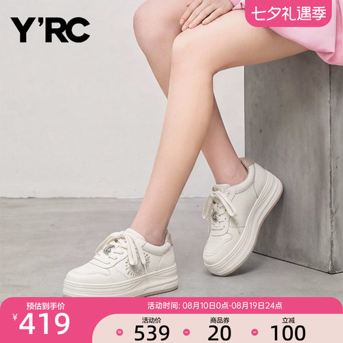 YRC轻便休闲板鞋女2026秋季新款水钻德训显瘦时尚厚底增高小白鞋