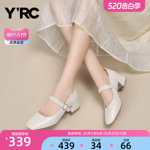 YRC方头玛丽珍单鞋女2026春季新款一字带粗跟水钻浅口复古小皮鞋