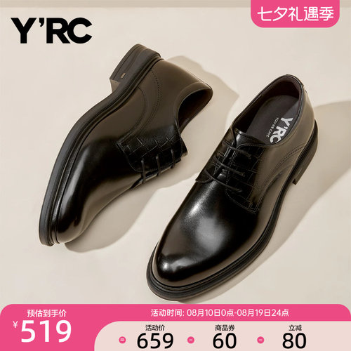 YRC真皮绅士德比鞋男2025秋季新款西装百搭商务新郎皮鞋伴郎鞋