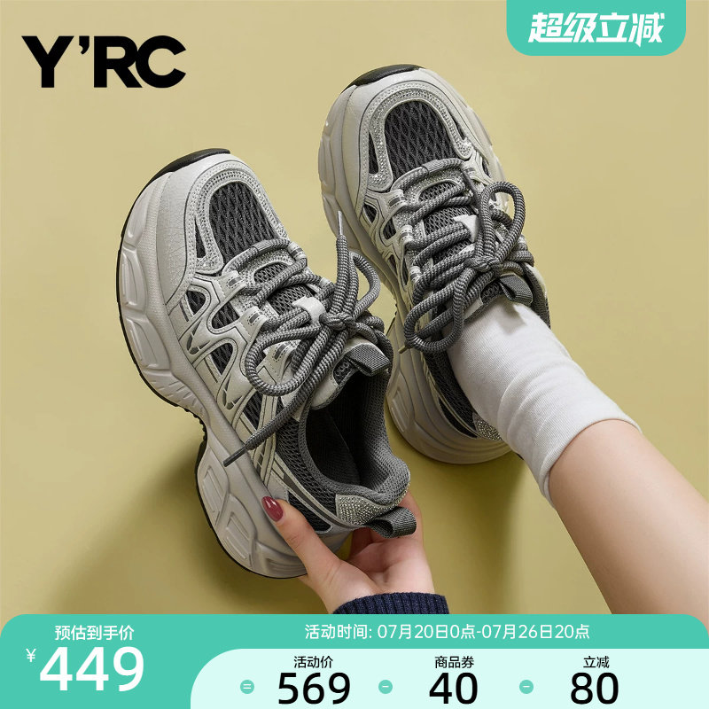 YRC复古老爹鞋女ins秋季新款帅气拼色户外厚底时尚百搭旅游运动鞋