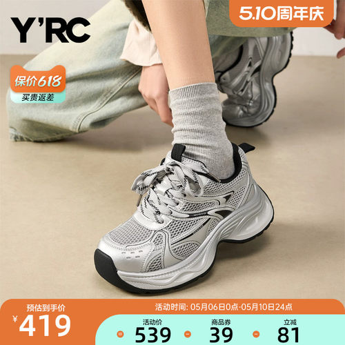 YRC休闲老爹鞋女2026春季新款ins潮简约拼色透气厚底运动跑步鞋