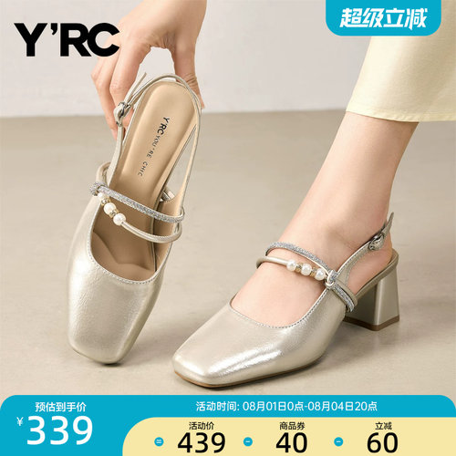 YRC法式玛丽珍粗跟女2026夏季新款一字带方头浅口单鞋配裙子凉鞋
