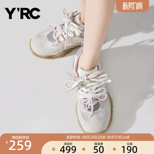 YRC轻便拼色德训鞋女秋季新款网面透气显脚小软底跑步运动板鞋