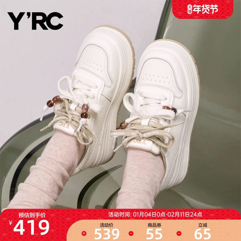 YRC串珠学院小白鞋女2026春季新款个性轻便潮流厚底增高运动板鞋,女鞋,休闲板鞋,淘宝优惠券,粉丝福利购,淘宝优惠卷