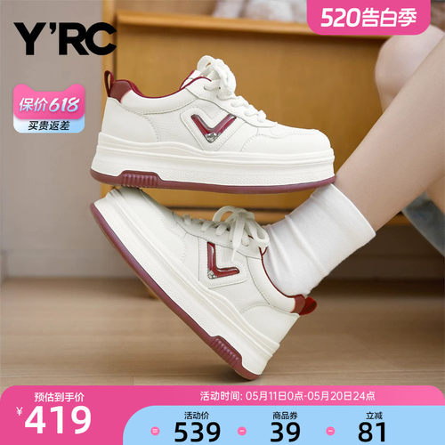 YRC拼色厚底休闲板鞋女2026春季新款轻便不累脚百搭运动小白鞋