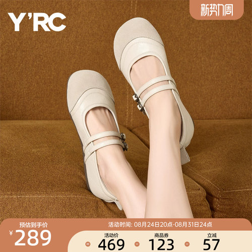 YRC浅口法式豆豆鞋女2025秋季新款软面轻便舒适圆头芭蕾玛丽珍鞋