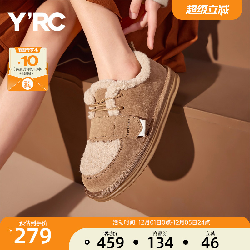 YRC女鞋平底加绒加厚毛毛棉鞋