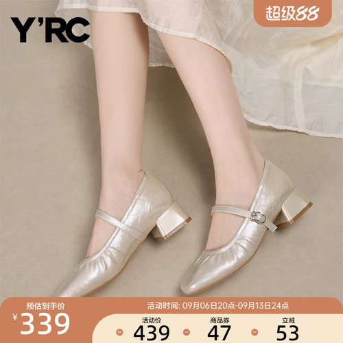 YRC温柔玛丽珍浅口单鞋女2026夏季新款气质配裙子皱皱粗跟高跟鞋