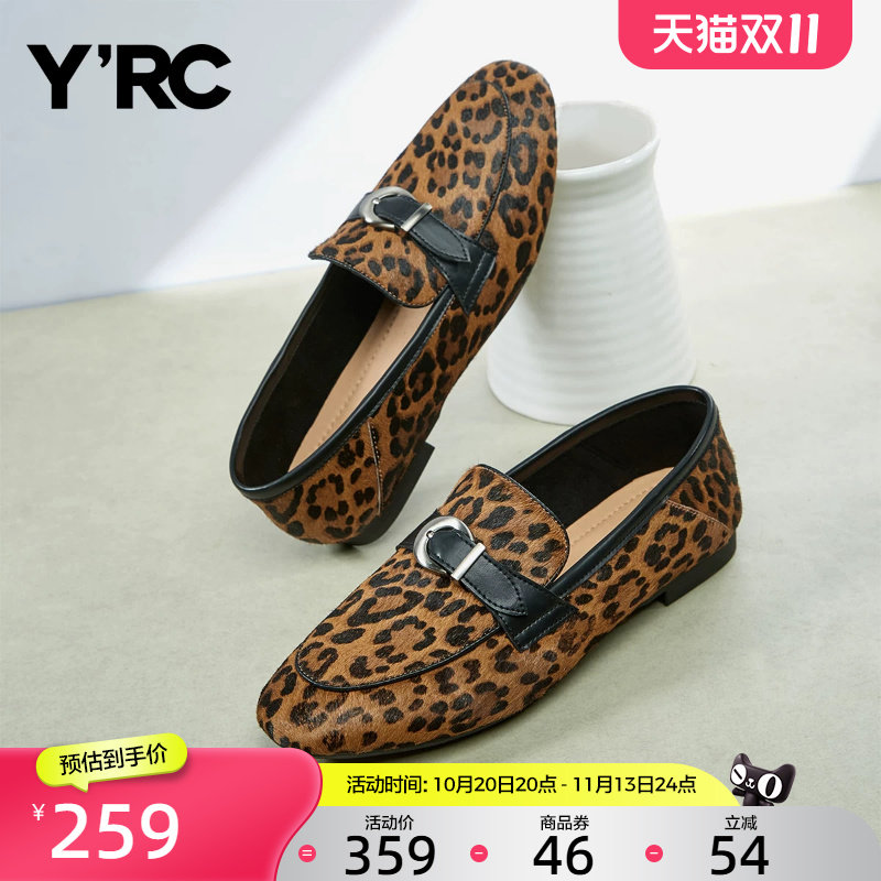 YRC豹纹平底单鞋女秋季新款舒适轻便百搭豆豆乐福鞋真皮浅口单鞋