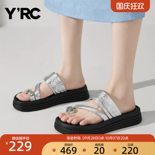 YRC一字凉拖女夏季新款夹趾海边休闲百搭设计感度假银色沙滩鞋