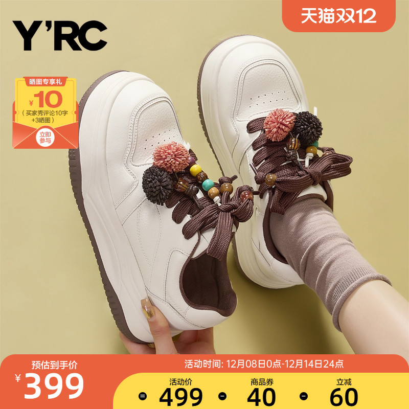 YRC休闲厚底小白鞋女2025秋季新款串珠ins面包板鞋轻便百搭德训鞋