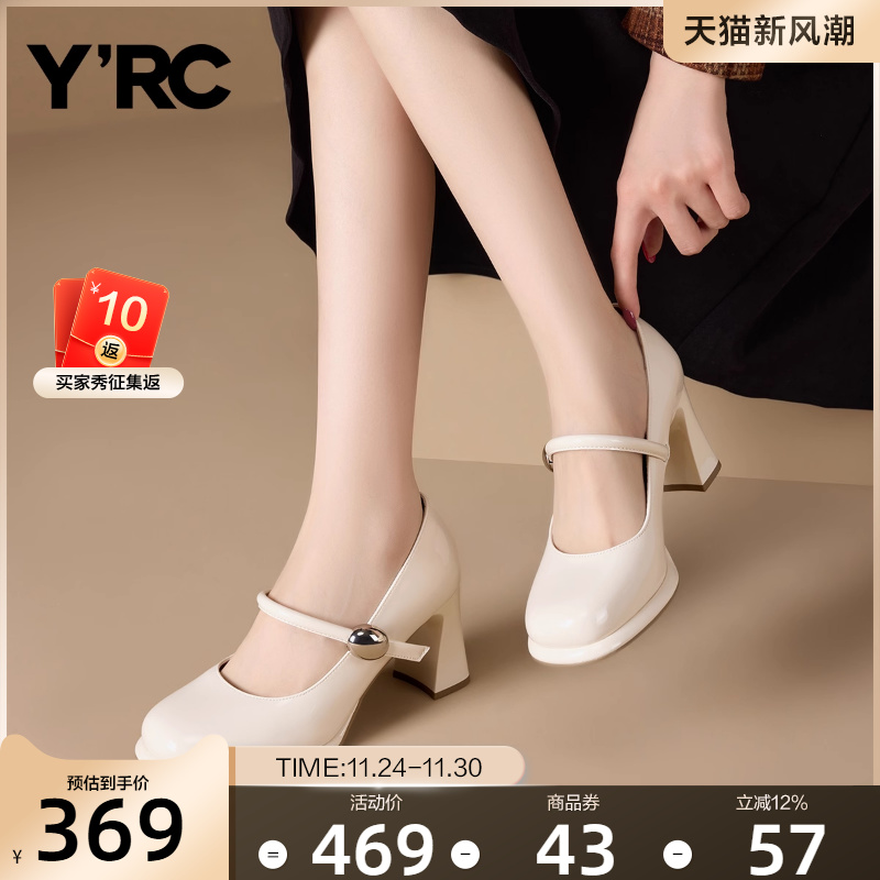 YRC粗跟玛丽珍鞋女2025秋季新款法式百搭显瘦一字带浅口高跟鞋