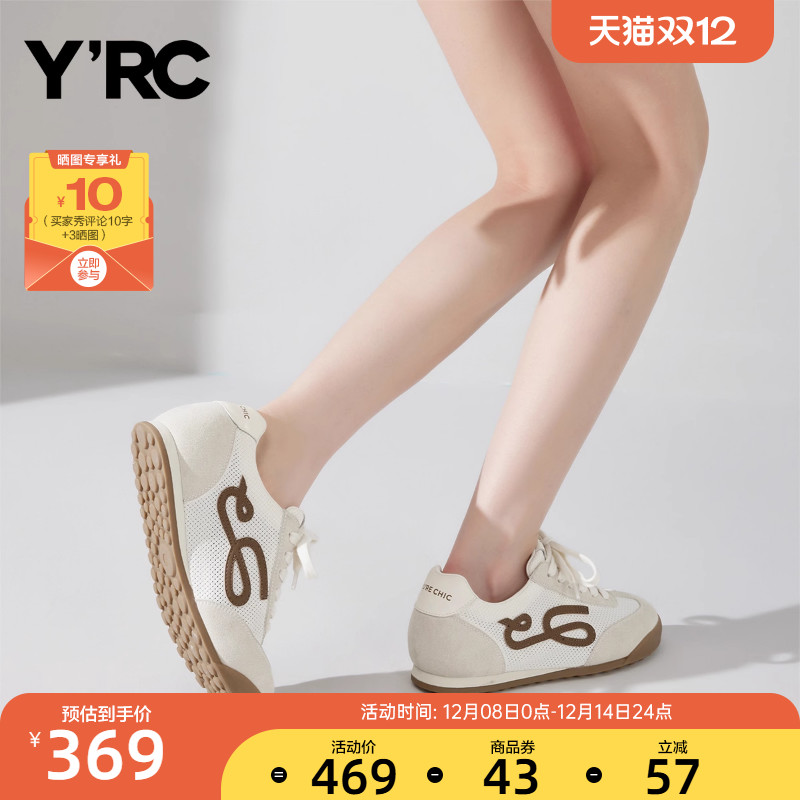 YRC德训鞋女网面透气2025夏季新款板鞋百搭通勤舒适软底小白鞋