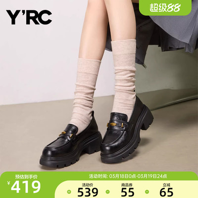 YRC粗跟乐福鞋女厚底2026春季新款复古英伦小个子通勤小皮鞋单鞋