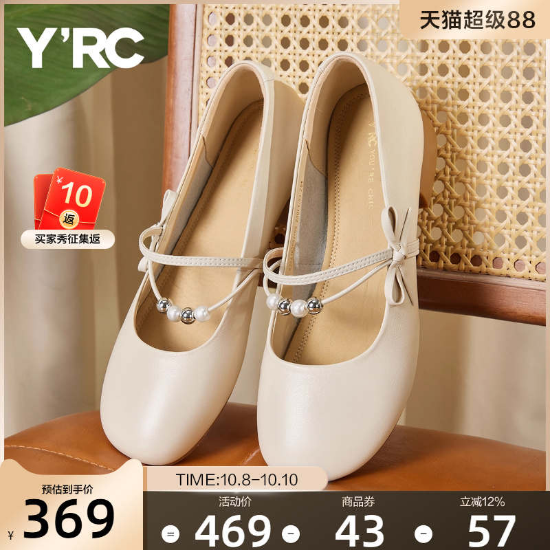 YRC温柔风浅口玛丽珍鞋女2025春季新款软面一字带蝴蝶结珍珠单鞋