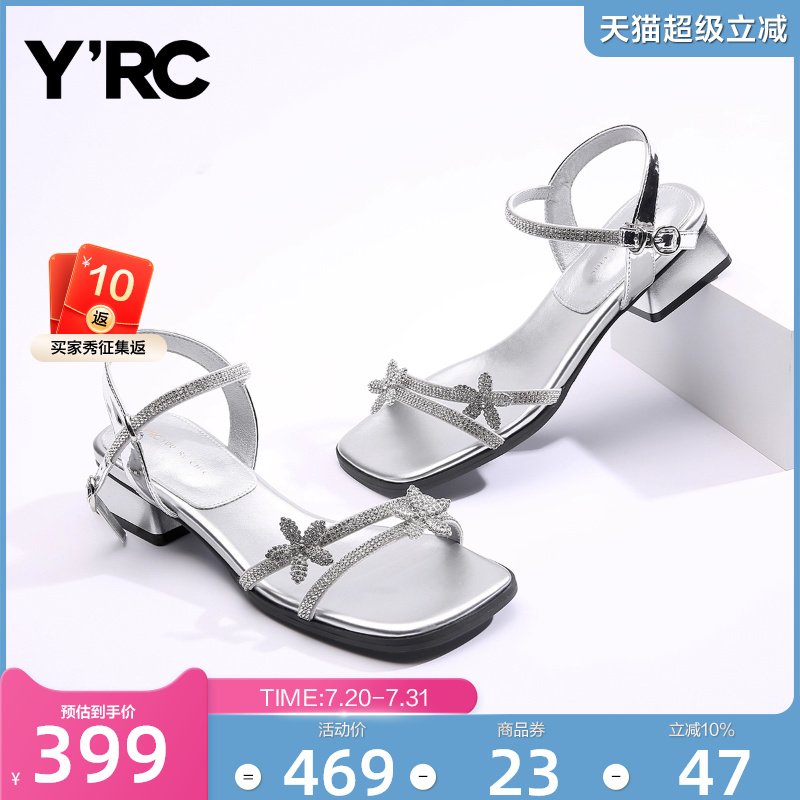 YRC仙女风凉鞋女2025夏季新款银色法式配裙子水钻高跟鞋粗跟单鞋