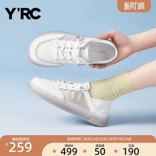 YRC轻便小白鞋女网面透气夏季新款松紧带板鞋踩脚平底休闲风板鞋