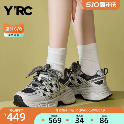YRC小个子厚底老爹鞋女2025秋季新款出街chic休闲增高运动跑步鞋