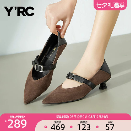 YRC一字带尖头低跟高跟鞋女秋季新款通勤玛丽珍舒适复古V口单鞋