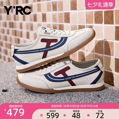 YRC拼色小白鞋男2026春季新款平底真皮舒适薄底轻便休闲板鞋