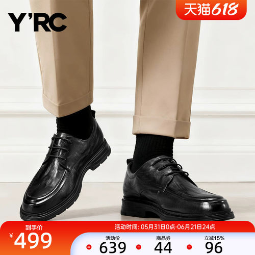 YRC真皮男士皮鞋2026春季新款商务鞋英伦风通勤正装西装德比鞋