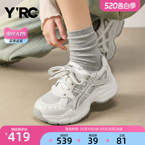 YRC厚底网面老爹鞋女2026春季新款chic显脚小百搭软底休闲跑步鞋