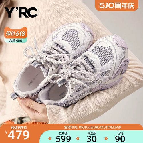YRC老爹鞋女ins潮2026春季新款百搭紫色户外配阔腿裤运动风跑步鞋