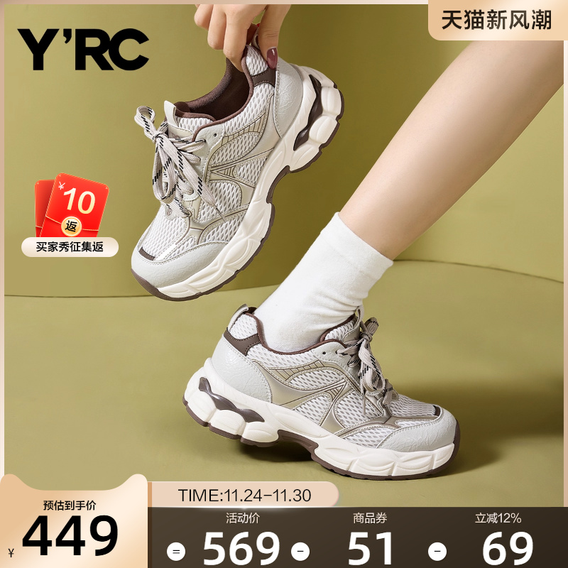 YRC老爹鞋女ins潮2025秋季新款厚底网面透气小个子增高旅游运动鞋